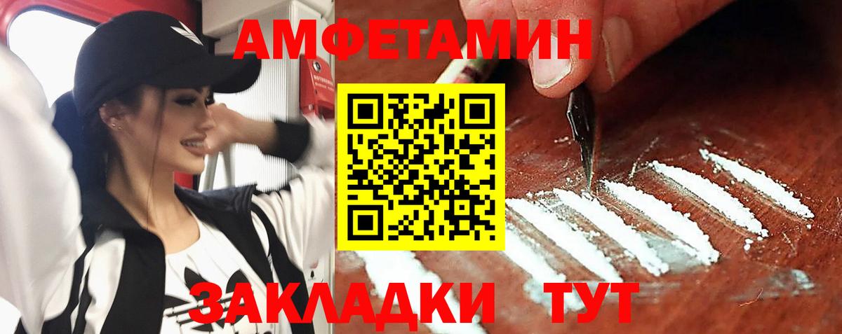 Амфетамин Розовый Сертолово