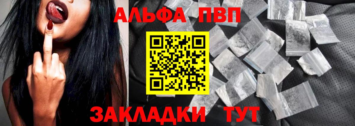 Alpha-PVP VHQ  Вход с VPN  Сертолово  APVP VHQ  Alpha PVP Соль 