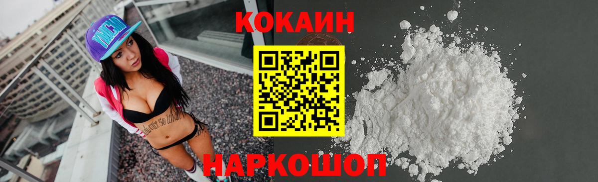 Cocaine  КОКАИН Перу  Вход с VPN  КОКАИН Боливия  Сертолово 