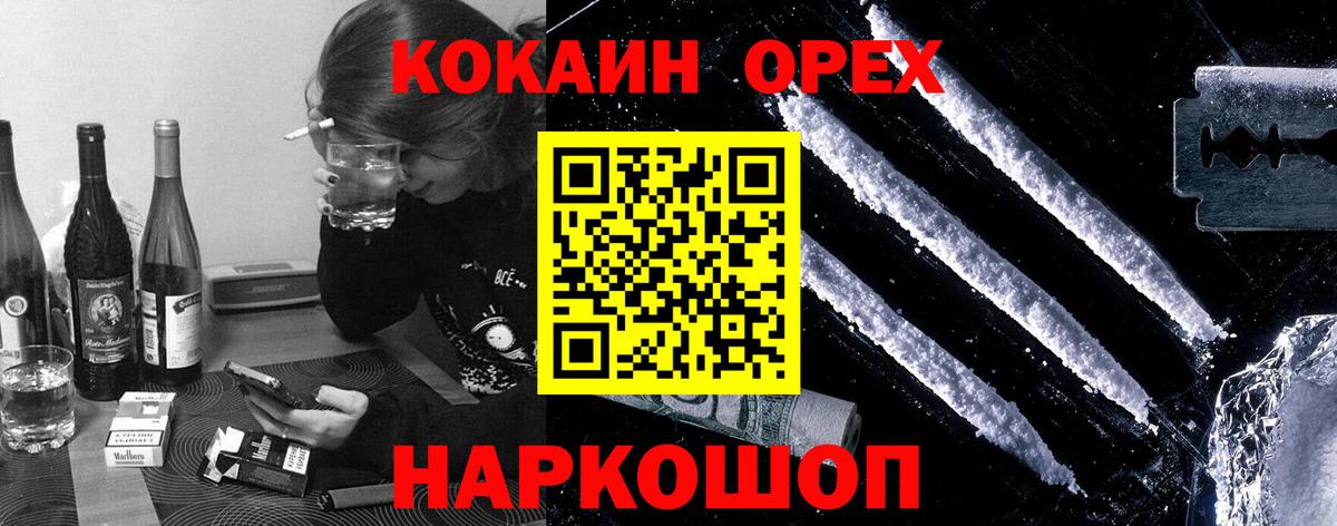 Cocaine VHQ Сертолово