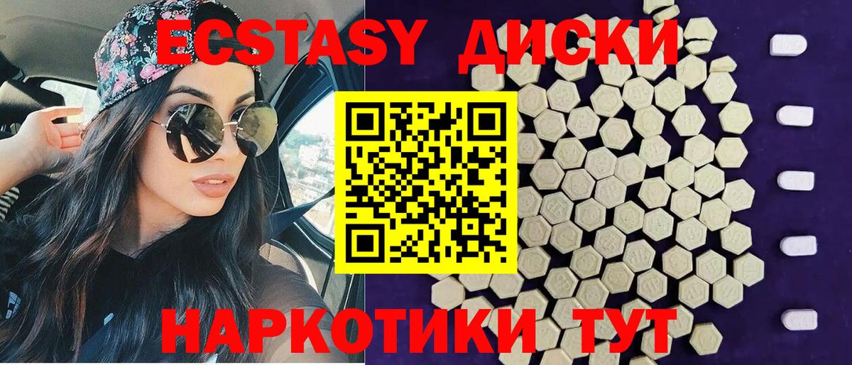 Ecstasy DUBAI  Вход с VPN  ЭКСТАЗИ  Ecstasy TESLA  Сертолово 