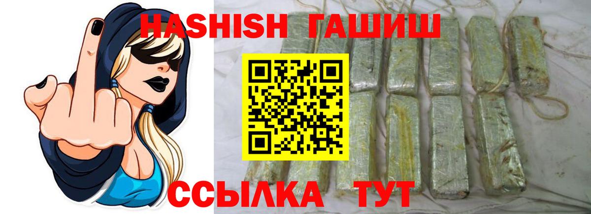 ГАШИШ  ГАШИШ гашик  как найти закладки  Гашиш Premium  Сертолово  Вход с VPN 