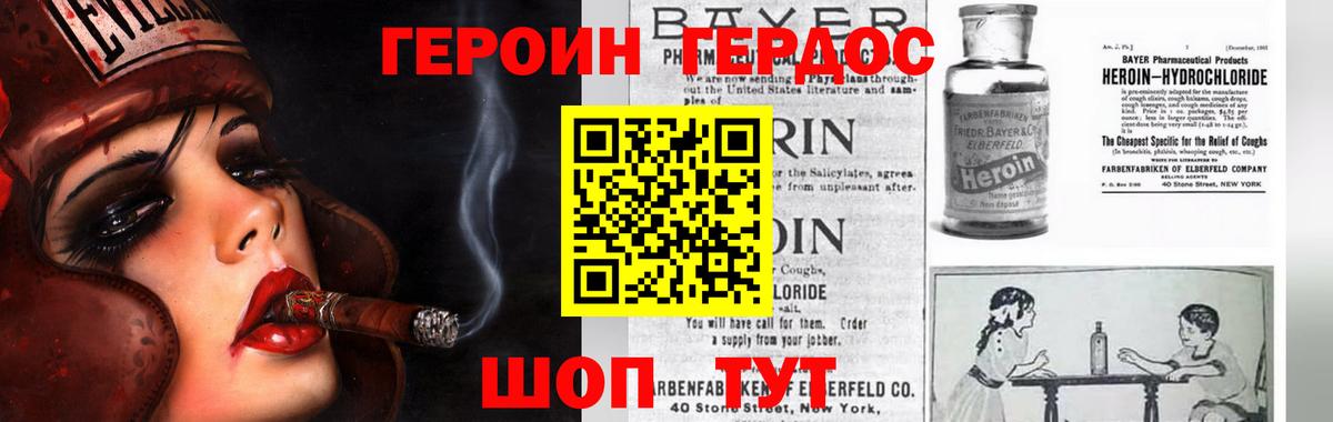 ГЕРОИН  Вход с VPN  Сертолово  ГЕРОИН Heroin 