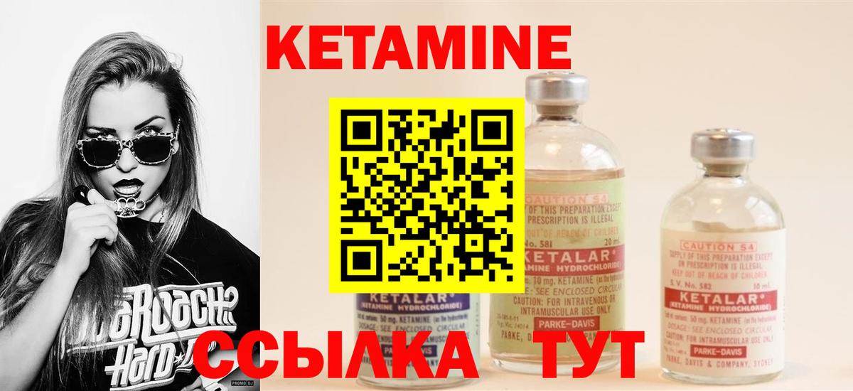 Сертолово  Кетамин ketamine  Вход с VPN 