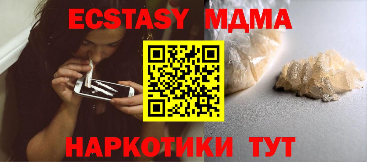 MDMA crystal  Вход с VPN  Сертолово  MDMA кристаллы 