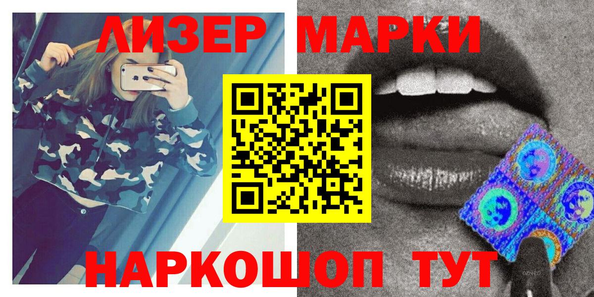 Марки NBOMe 1,5мг Сертолово