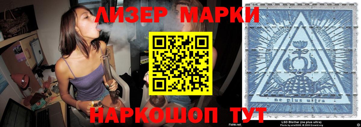 Марки 25I-NBOMe 1,8мг  Вход с VPN  Сертолово  Марки 25I-NBOMe 1,8мг 