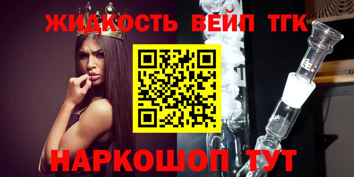 ТГК гашишное масло Сертолово