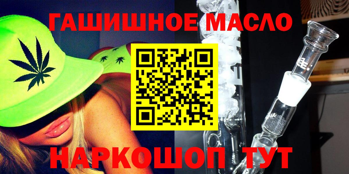 ТГК THC oil  Вход с VPN  Сертолово 
